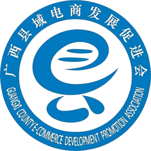 广西电商信用服务平台